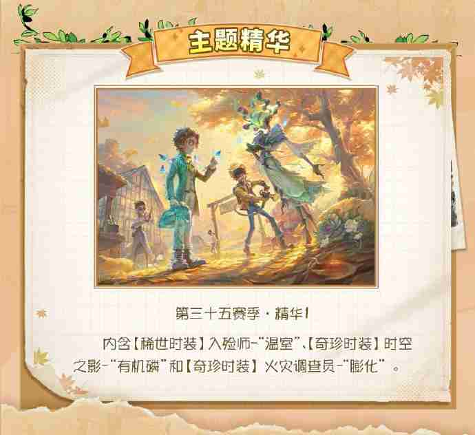 《归龙潮》冰雪神域宝箱位置大全（冰雪.宝箱.位置）
