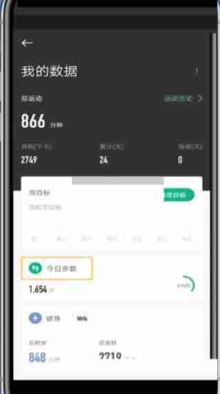 keep今日步数如何查看 今日步数查看方法（今日.查看.方法）