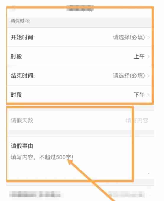 超星学习通怎么请假？-超星学习通请假的操作流程（超星.请假.学习）