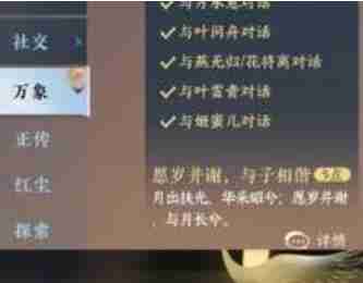 逆水寒手游中秋成就怎么完成（逆水.中秋.成就）