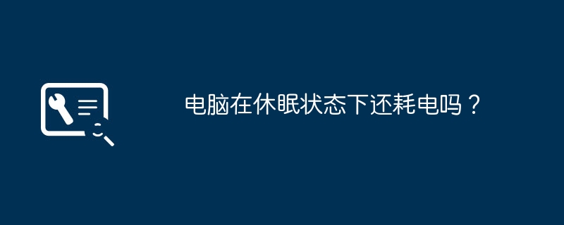 为什么手机会发烫（探究开热点手机发烫的原因及解决方法）（发烫.热点.解决方法）