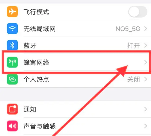 iPhone16怎么设置低数据模式_苹果手机低数据模式设置步骤介绍（设置.模式.数据）