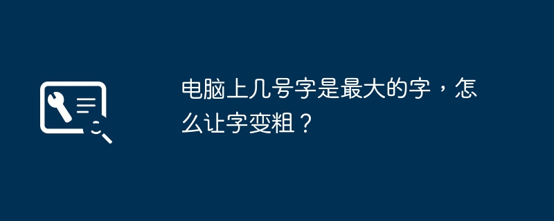 苹果16pm手机内部做散热了没（散热.苹果.手机）