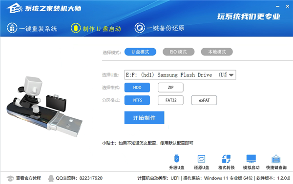 老电脑安装Win11教程图解 老电脑Win11系统安装教程（教程.电脑.图解）