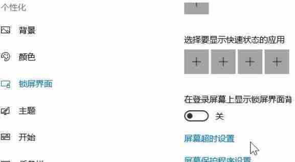 Win10专业版节电模式黑屏怎么解除（专业版.节电.解除）