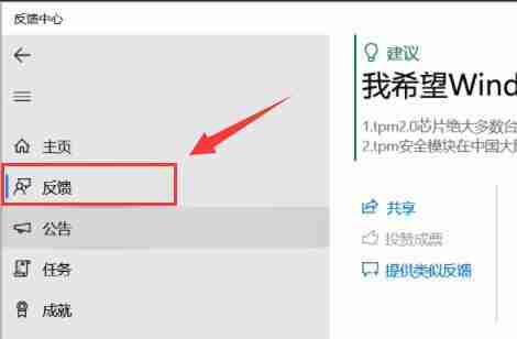 win11怎么反馈bug win11提交bug的方法教程（提交.反馈.方法）
