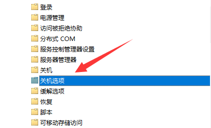 Win11关机有程序阻止关机怎么解决（关机.阻止.解决）