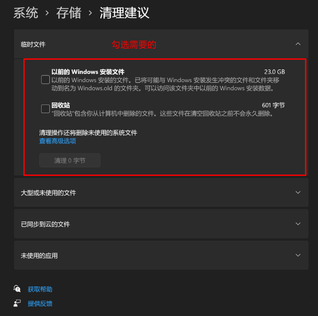 磁盘清理选项不见了 win11系统没有磁盘清理选项的解决方法（磁盘.选项.清理）