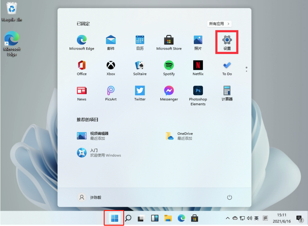 Win11中文界面设置方法（中文.界面.设置）