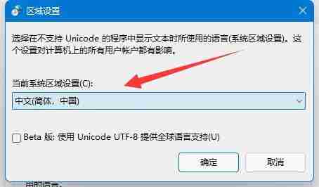记事本乱码怎么办 win11记事本乱码的解决方法（乱码.记事本.解决方法）