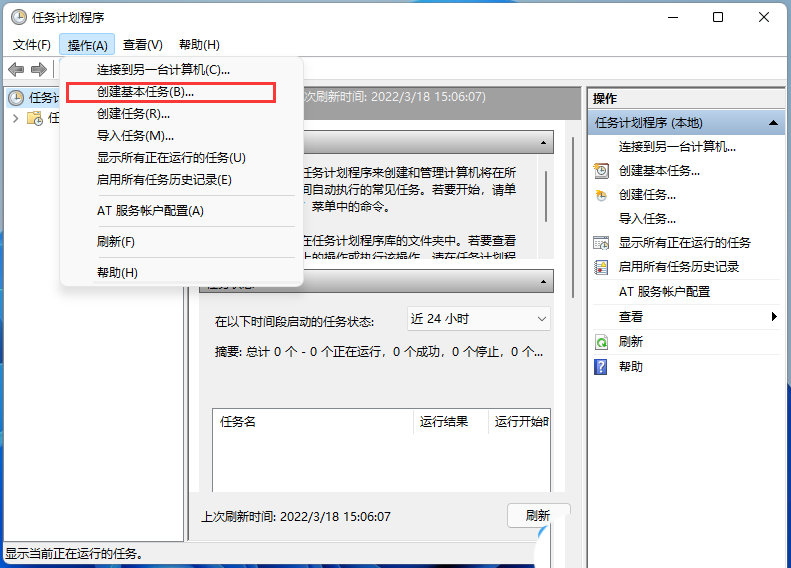 电脑定时重启怎么设置 win11系统设置定时重启的方法教程（重启.定时.系统设置）