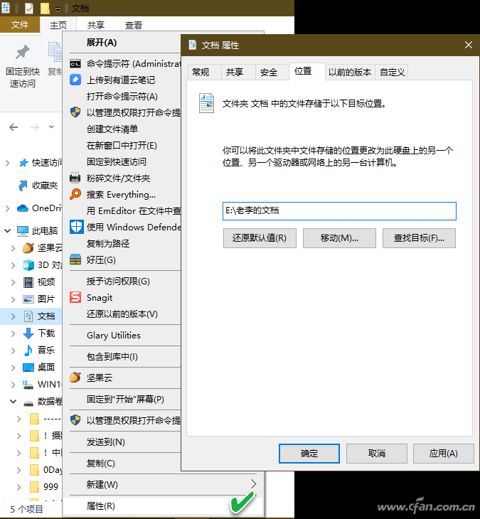 win11怎么修改默认保存位置 win11专业版修改文件默认保存位置的方法教程（专业版.保存.默认）