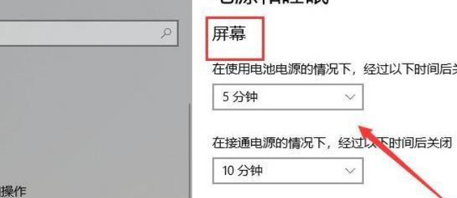 Win11怎么更改系统休眠时间 Win11更改系统休眠时间操作方法（休眠.更改.时间）
