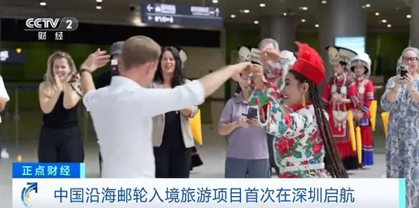 中国沿海邮轮入境旅游项目首次在深圳启航，千名欧美旅客感受人文魅力(首次,邮轮,启航,入境,深圳......)