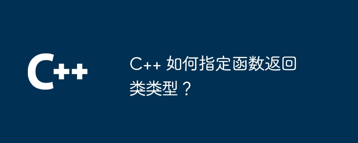 Lambda 表达式在 C++ 函数中的 đa hình性（表达式.函数.Lambda.nh...）