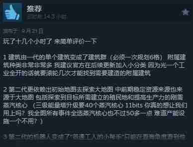 策略游戏《冰汽时代2》正式发售 Steam“特别好评”（发售.好评.策略游戏）
