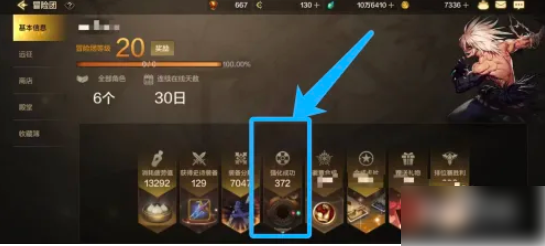 dnf手游如何查看强化记录 DNF手游怎么看自己一共强化成功了多少次（强化.怎么看.多少次）