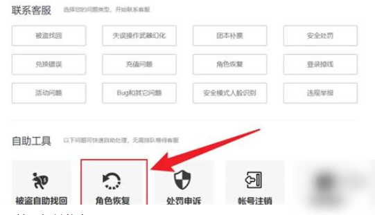 dnf手游删除的角色恢复方法 地下城手游怎么恢复删除角色（角色.删除.恢复）