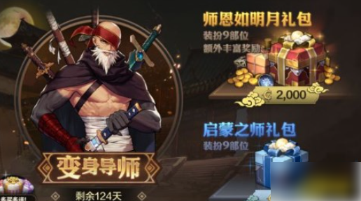 dnf手游为什么买导师套 dnf手游导师套值得买吗（导师.值得.dnf）