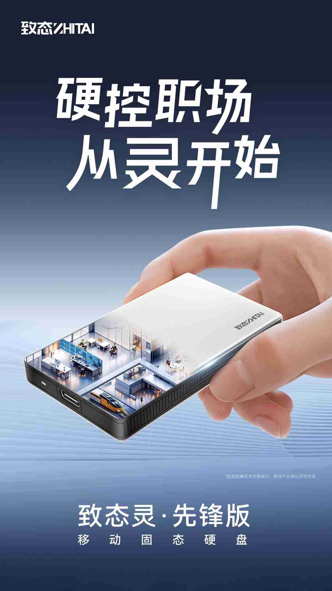 致态推出灵・先锋版 USB 3.2 Gen 2&amp;#215;2 移动固态硬盘，2TB 款 1149 元（先锋.固态.硬盘）