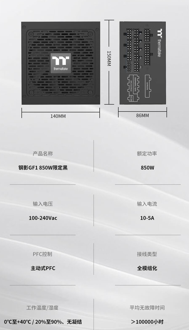 曜越钢影 Toughpower GF1 850W 限定版电源开售：二次元“瑶小喵”图案，519 元（图案.限定版.电源）