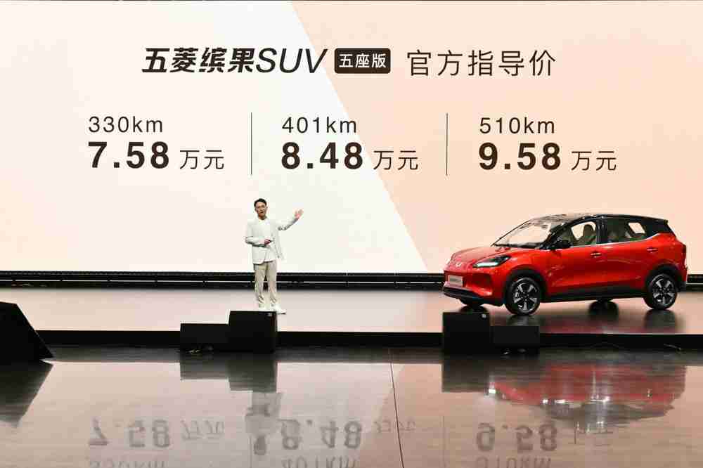 售价7.58万元起 五菱缤果SUV五座版上市（万元.售价.五菱）