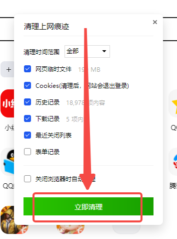 QQ浏览器怎么清理缓存文件（缓存.清理.浏览器）