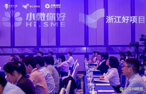 “创客中国”浙江赛区圆满落幕 温州两个项目斩获省级殊荣！(斩获,温州,浙江,殊荣,赛区......)