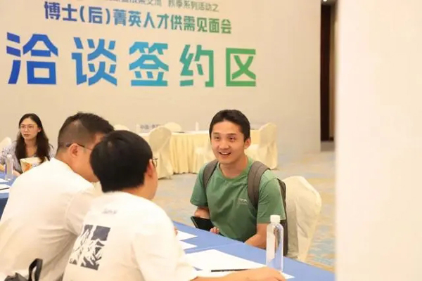 “才聚高新区 智汇科学城” 博士（后）菁英人才供需见面会举行(菁英,科学城,供需,高新区,见面会......)