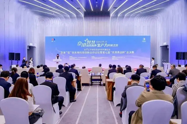 “京港研发加速中心”成立，首批四家企业签约(首批,四家,签约,加速,研发......)