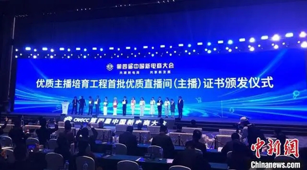 “优质主播培育工程”首批优质直播间（主播）名单发布(主播,首批,培育,名单,工程......)