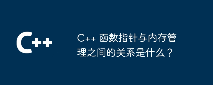 针对不同类型 C++ 函数的调试策略指南（不同类型.函数.调试.策略.指南...）