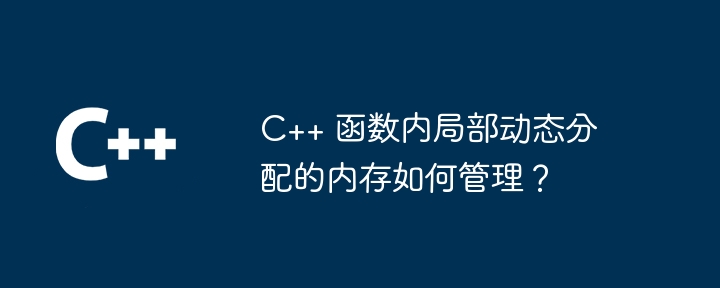 跨平台 C++ 函数调试的难点与应对措施（难点.函数.调试.应对措施.平台...）