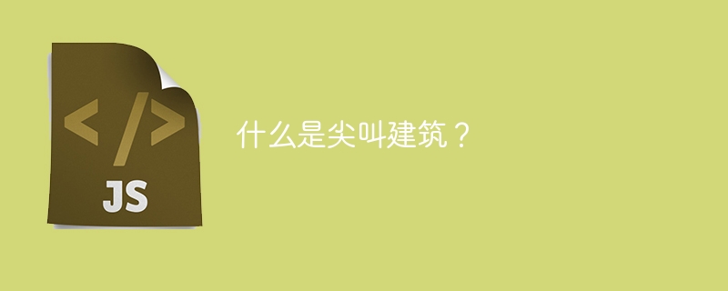 剖析C++函数异常处理的底层机制（底层.剖析.函数.异常.机制...）