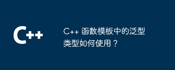 C++ 函数调试实战案例分析：解决棘手问题（棘手.案例分析.函数.实战.调试...）