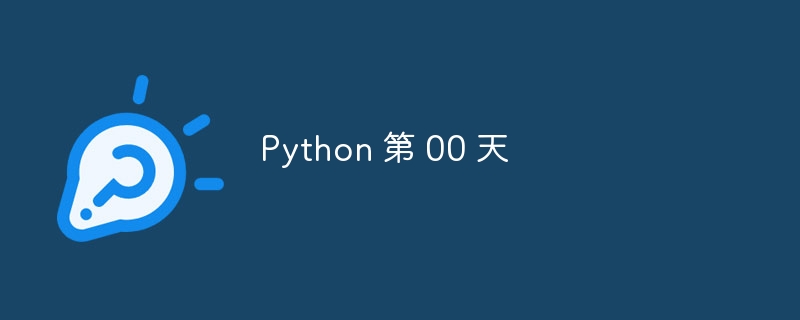 python播放视频代码（代码.播放.视频.python...）