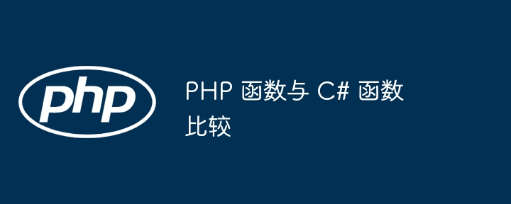 使用 PHPUnit 检测 PHP 函数安全问题（安全问题.函数.检测.PHPUnit.PHP...）