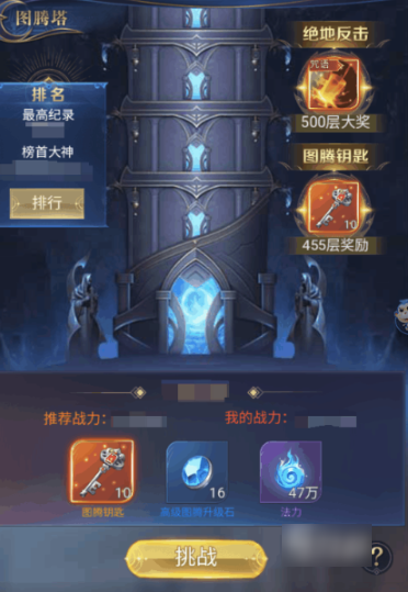 永恒之刃手游玩法  永恒之刃手游玩法分享（游玩.分享）