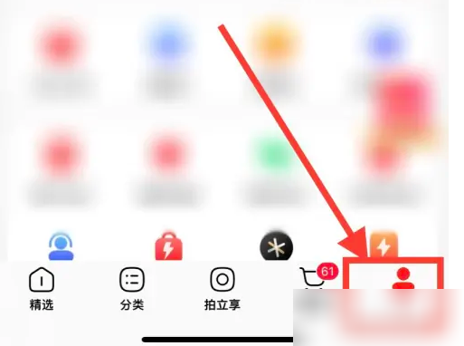 天猫app怎么查看天猫积分 天猫查看天猫积分步骤一览（积分.查看.步骤）