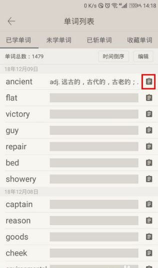 百词斩怎么看斩掉的单词 具体操作方法介绍（怎么看.操作方法.单词）