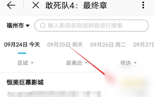 e福州在哪购买电影票（电影票.福州.购买）