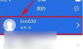 易车app怎么删除发布的消息 具体操作方法介绍（操作方法.删除.消息）