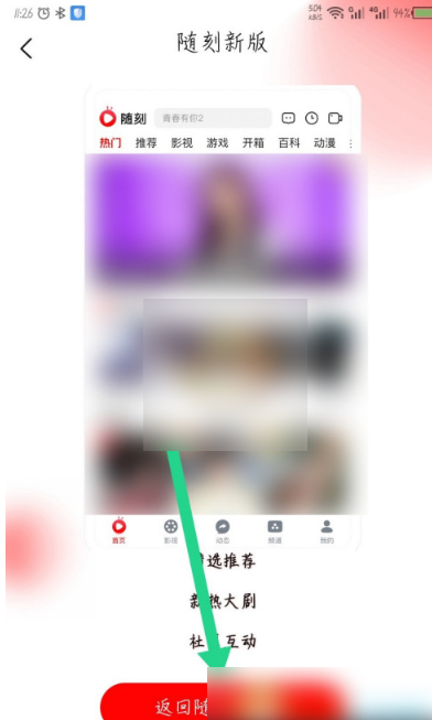 爱奇艺随刻视频怎么切换旧版本 爱奇艺随刻版返回怀旧版教程（怀旧.切换.旧版本）