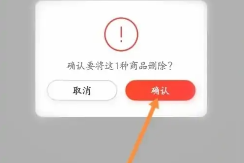 京喜特价如何删除 京喜特价删除购物车商品教程（删除.特价.购物车）