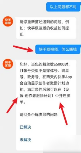 快手短视频怎么变现呢 快手获得收益教程（快手.变现.收益）