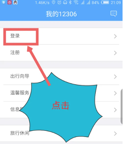 企业微信怎么拉黑对方（企业）