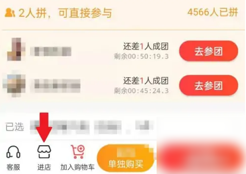 京喜特价如何收藏店铺 京喜APP收藏店铺方法介绍（店铺.收藏.特价）