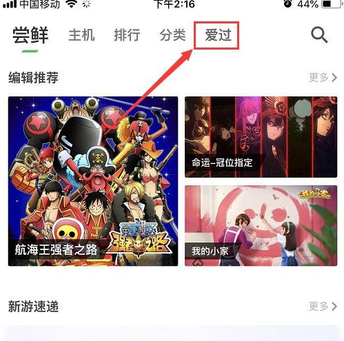咪咕游戏如何删除玩过的游戏 游戏记录查看流程（游戏.玩过.流程）