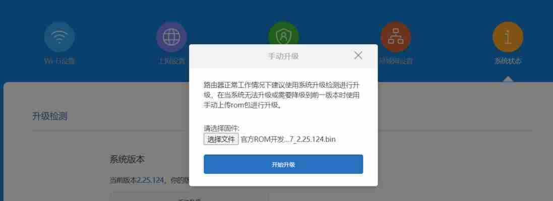 小米WiFi设置路由器的全面指南（轻松搭建高速稳定的家庭网络环境）（小米.路由器.搭建）