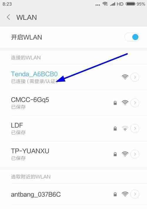 保护网络安全，设置无线路由器密码的重要性（如何设置无线路由器密码保护网络安全）（网络安全.无线路由器.密码）